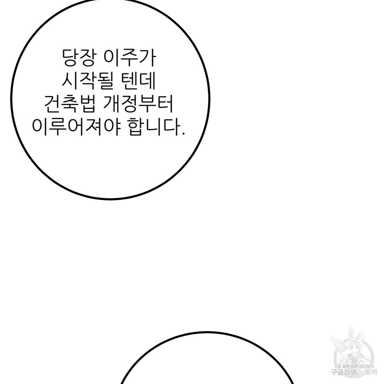황제의 약혼녀로 산다는 것은 128화(완결) 44