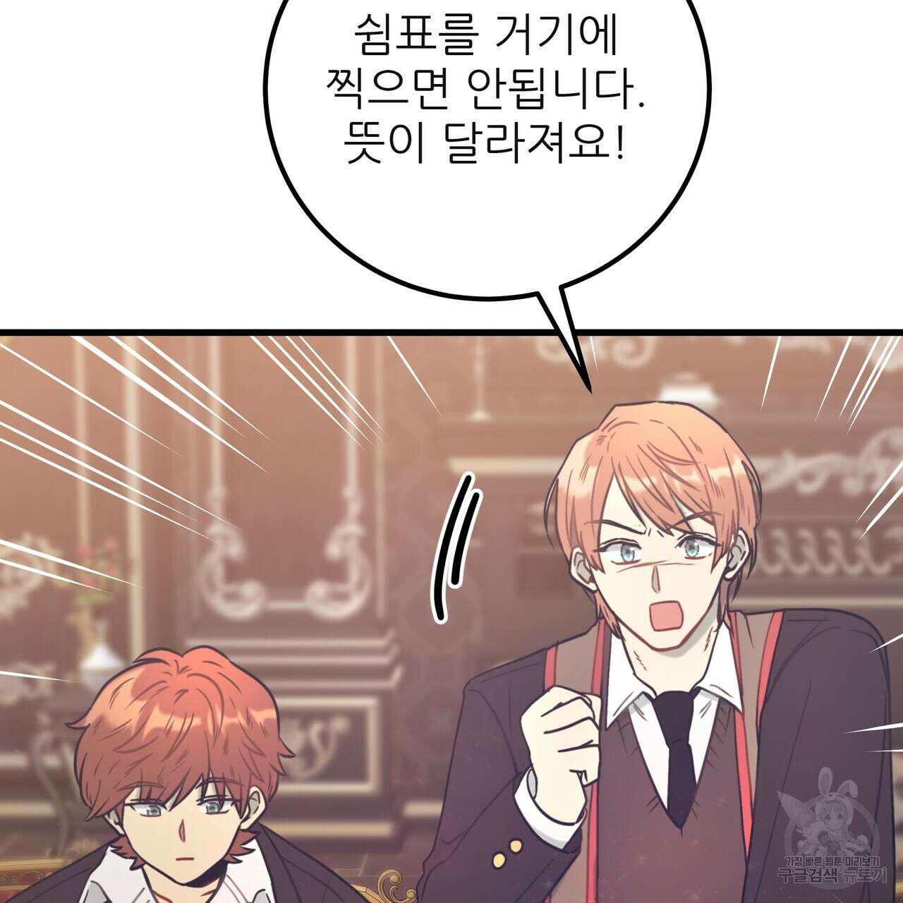 황제의 약혼녀로 산다는 것은 128화(완결) 45