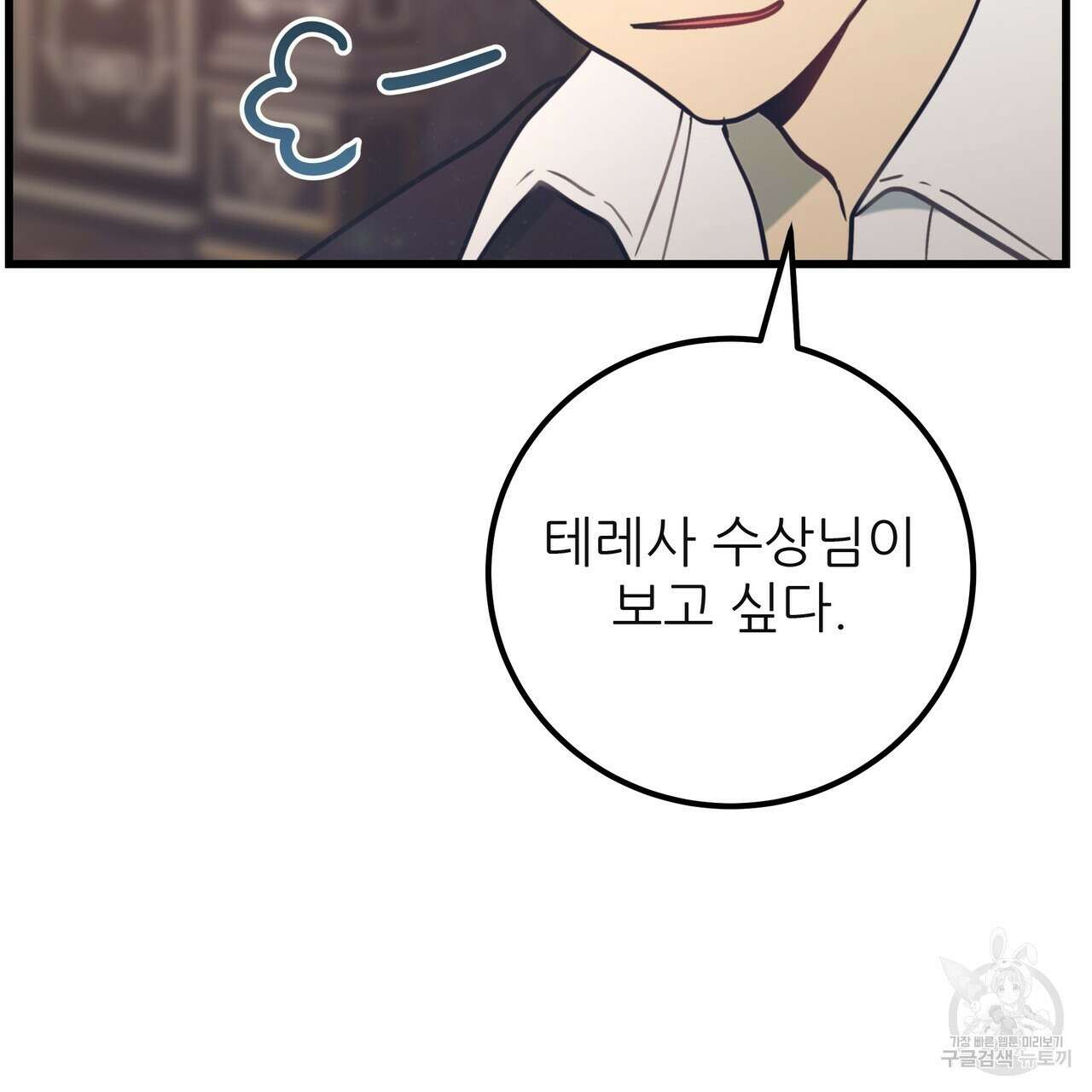 황제의 약혼녀로 산다는 것은 128화(완결) 48