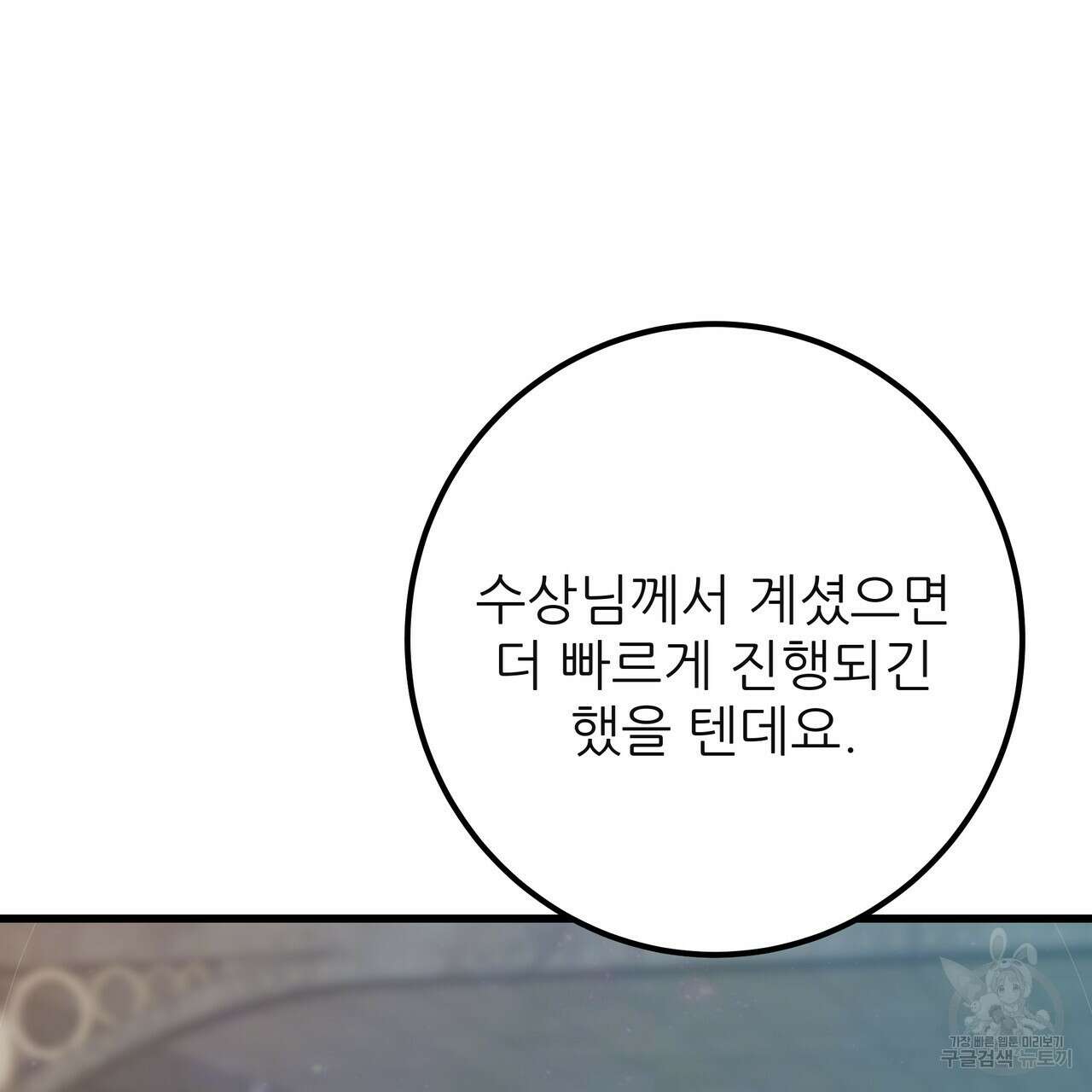 황제의 약혼녀로 산다는 것은 128화(완결) 53