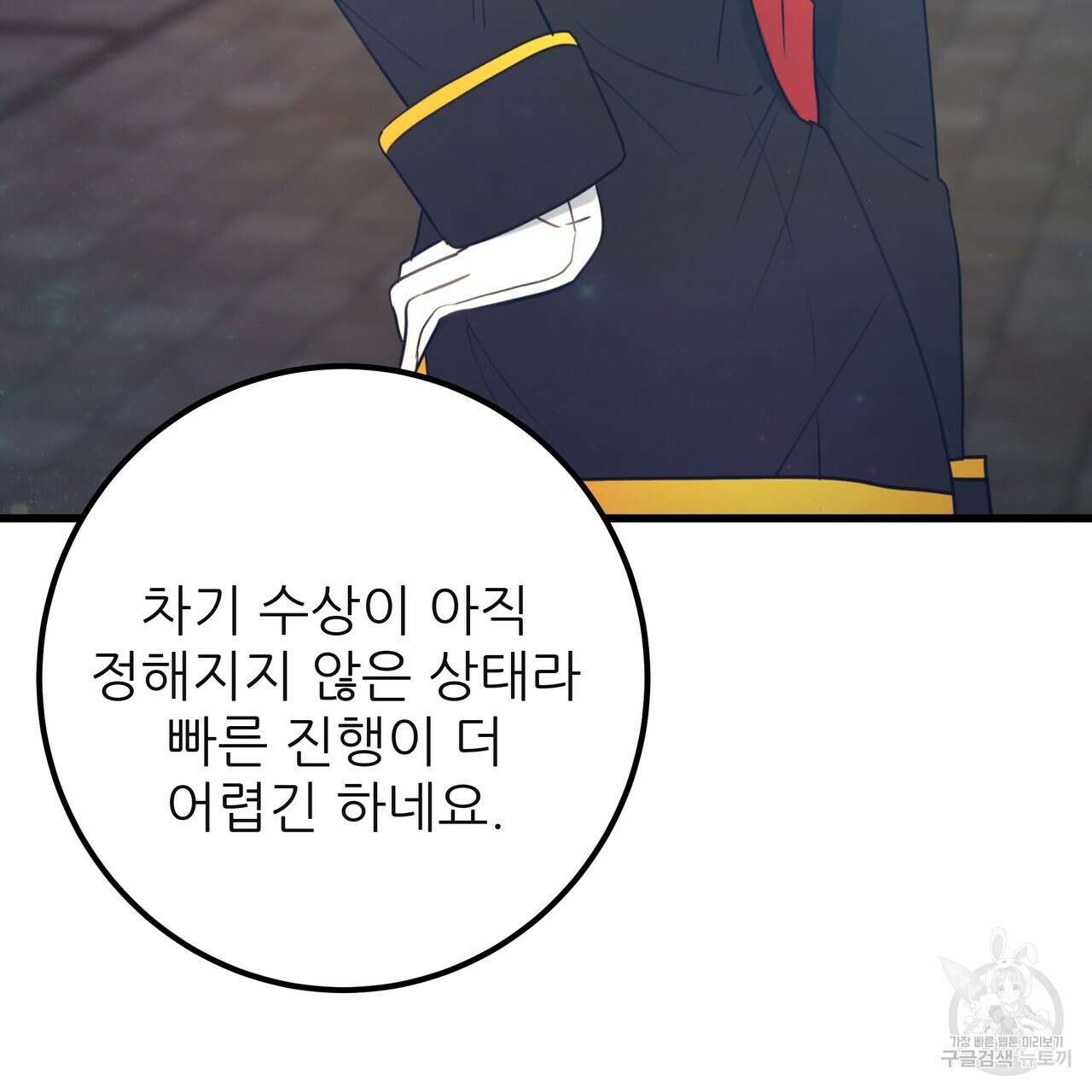 황제의 약혼녀로 산다는 것은 128화(완결) 55