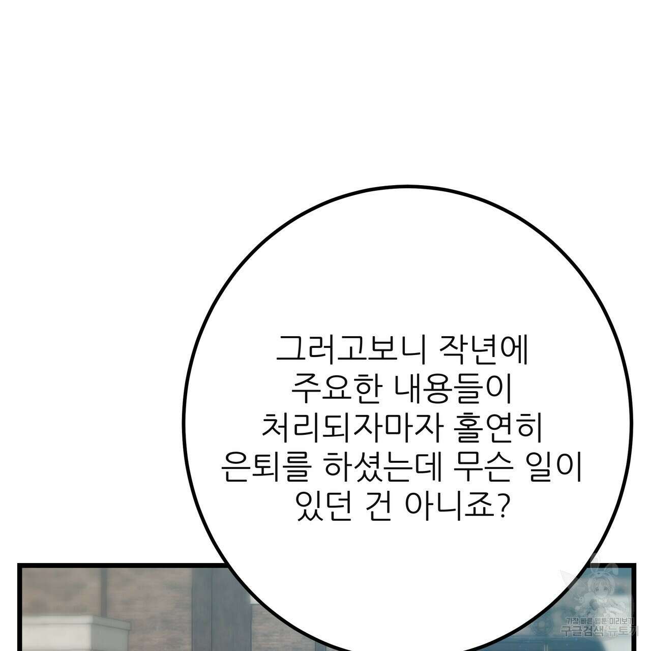 황제의 약혼녀로 산다는 것은 128화(완결) 56