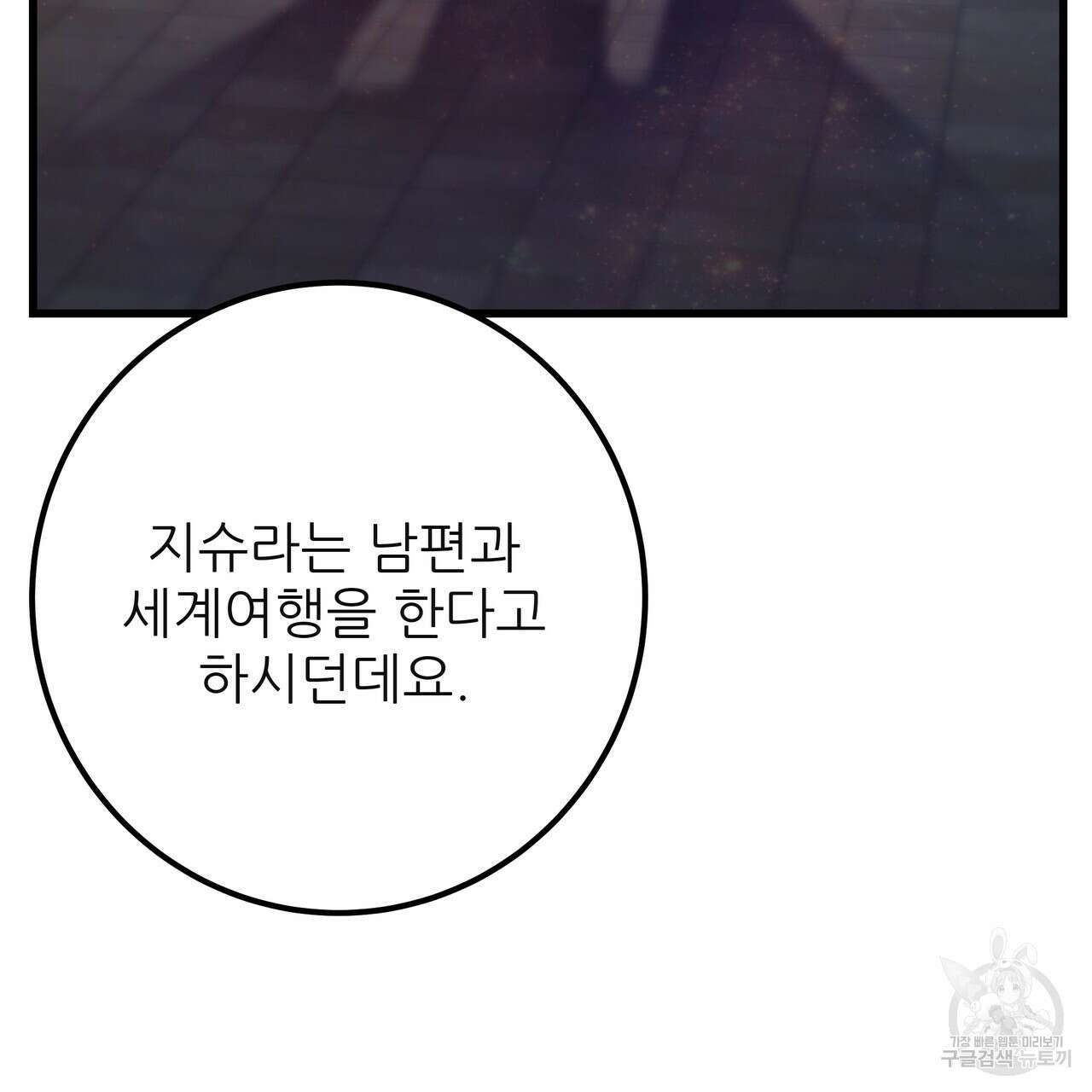황제의 약혼녀로 산다는 것은 128화(완결) 58