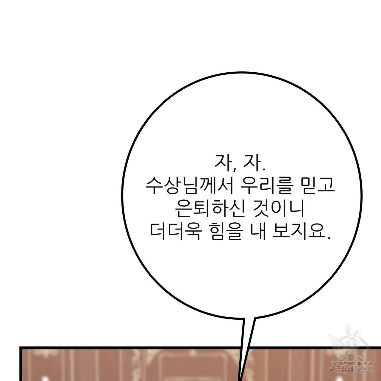 황제의 약혼녀로 산다는 것은 128화(완결) 59
