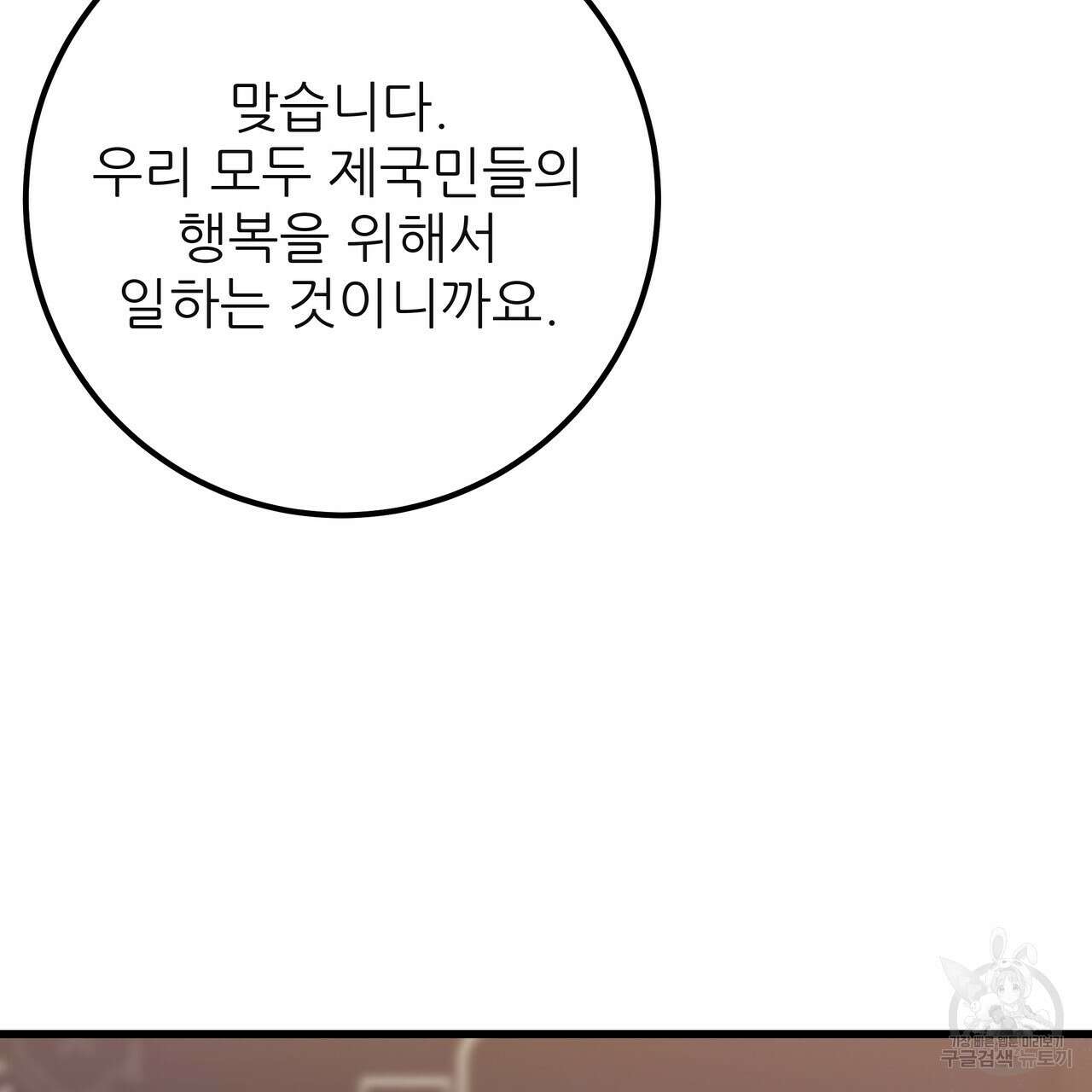 황제의 약혼녀로 산다는 것은 128화(완결) 61
