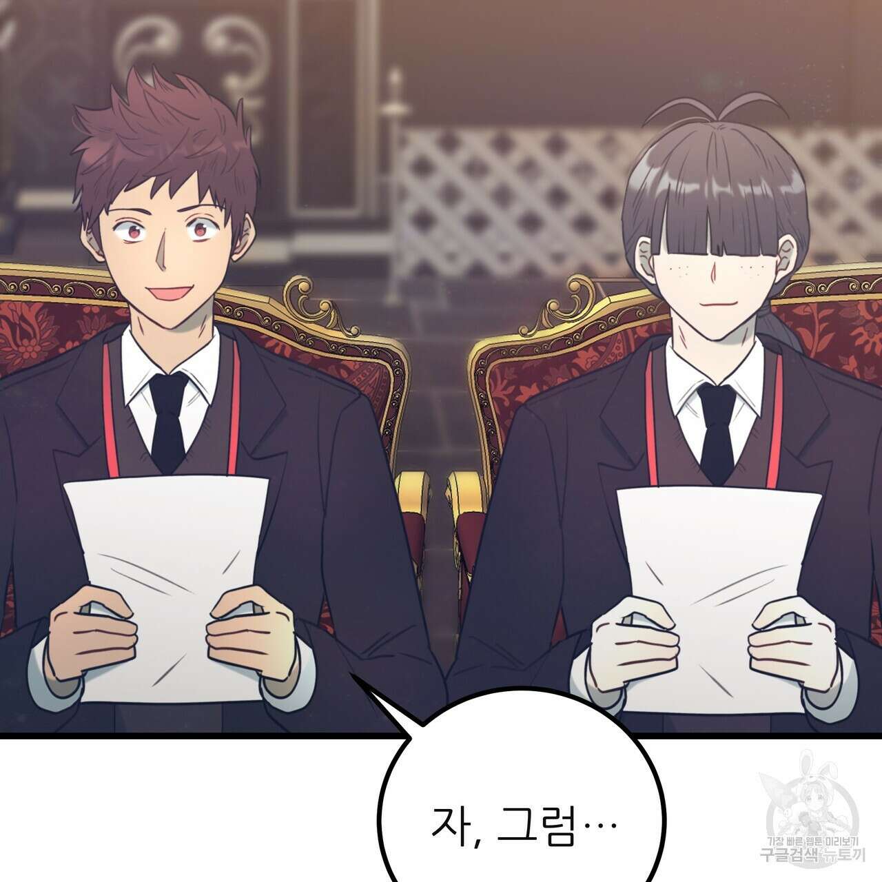 황제의 약혼녀로 산다는 것은 128화(완결) 62