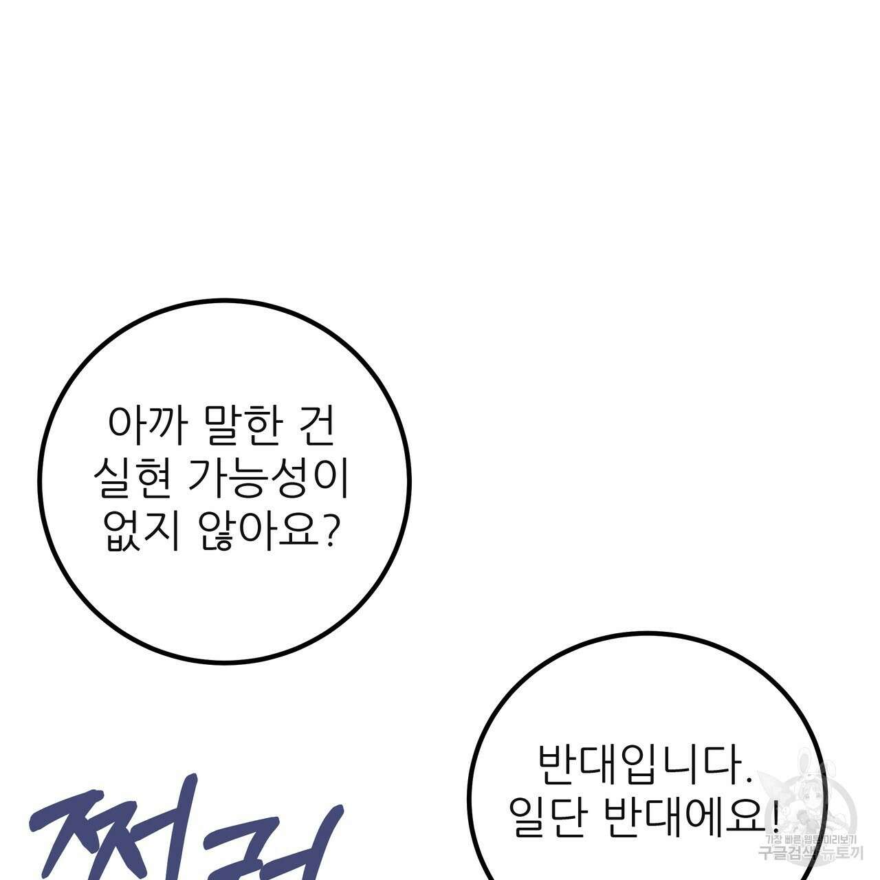 황제의 약혼녀로 산다는 것은 128화(완결) 64