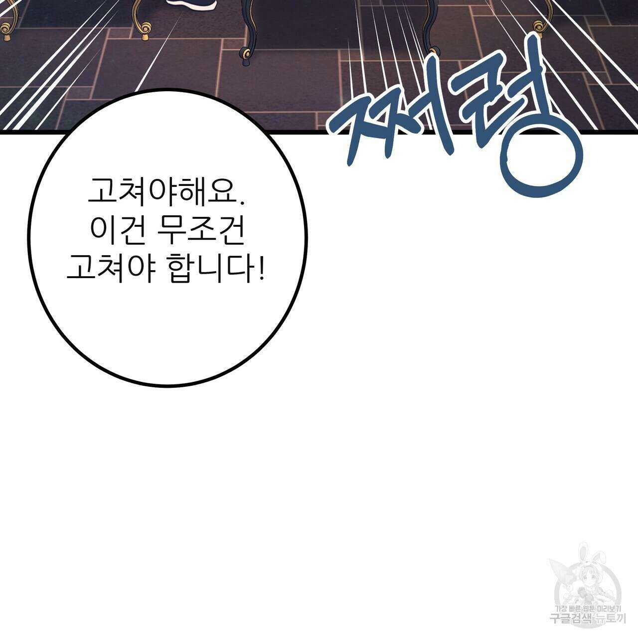황제의 약혼녀로 산다는 것은 128화(완결) 66