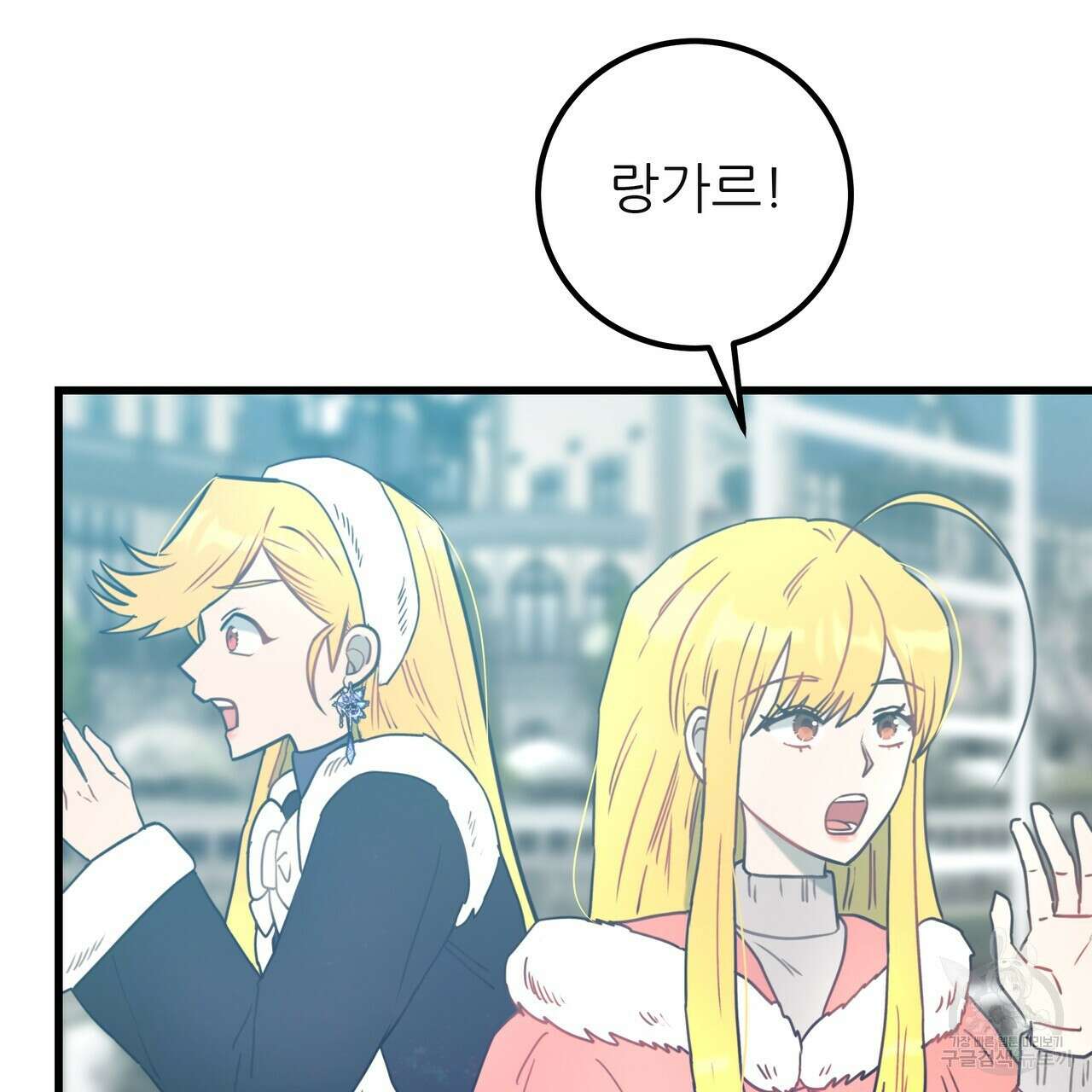 황제의 약혼녀로 산다는 것은 128화(완결) 73