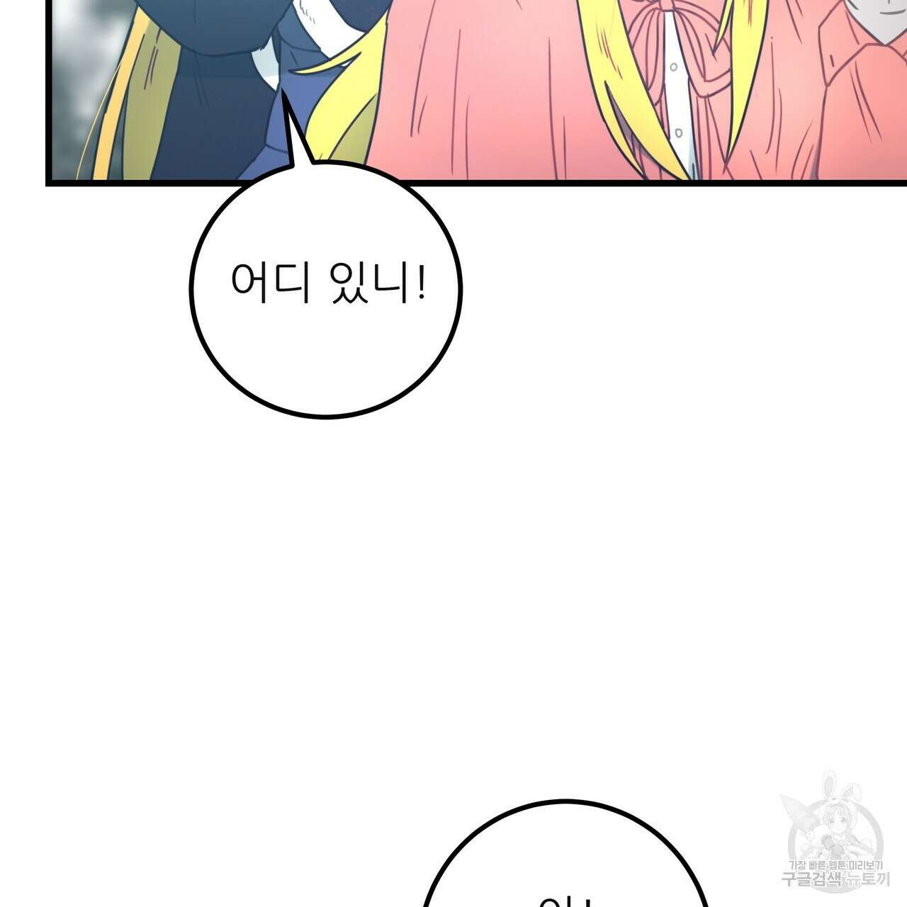황제의 약혼녀로 산다는 것은 128화(완결) 74
