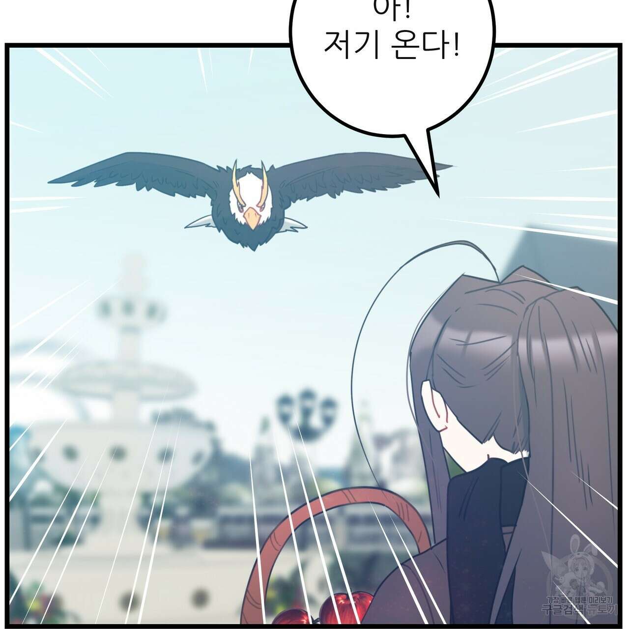 황제의 약혼녀로 산다는 것은 128화(완결) 75