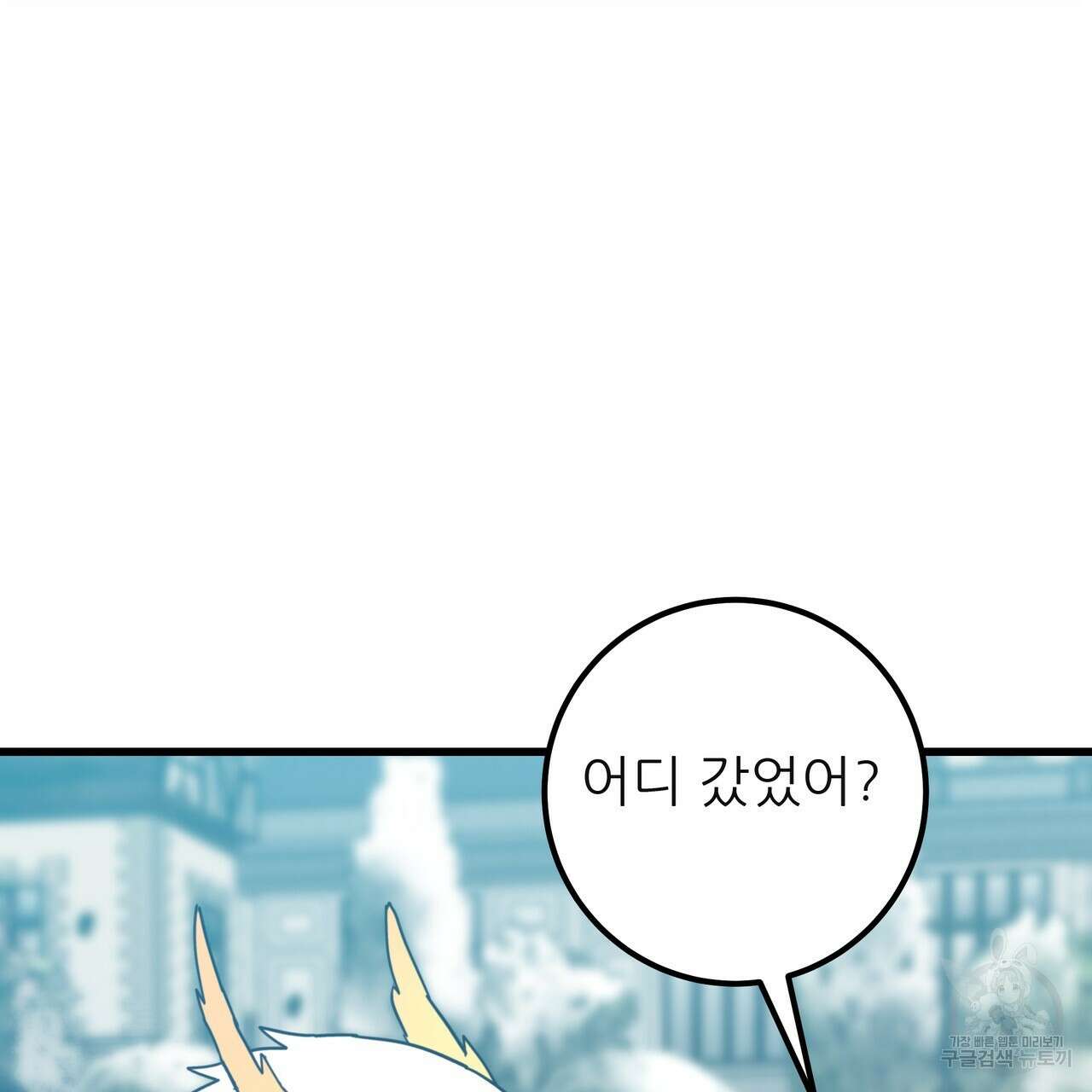 황제의 약혼녀로 산다는 것은 128화(완결) 76