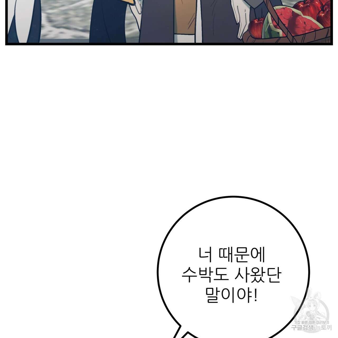 황제의 약혼녀로 산다는 것은 128화(완결) 81