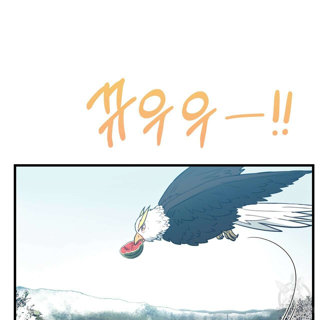 황제의 약혼녀로 산다는 것은 128화(완결) 86