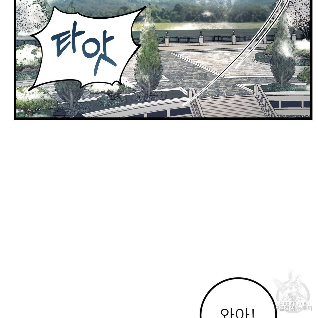 황제의 약혼녀로 산다는 것은 128화(완결) 87