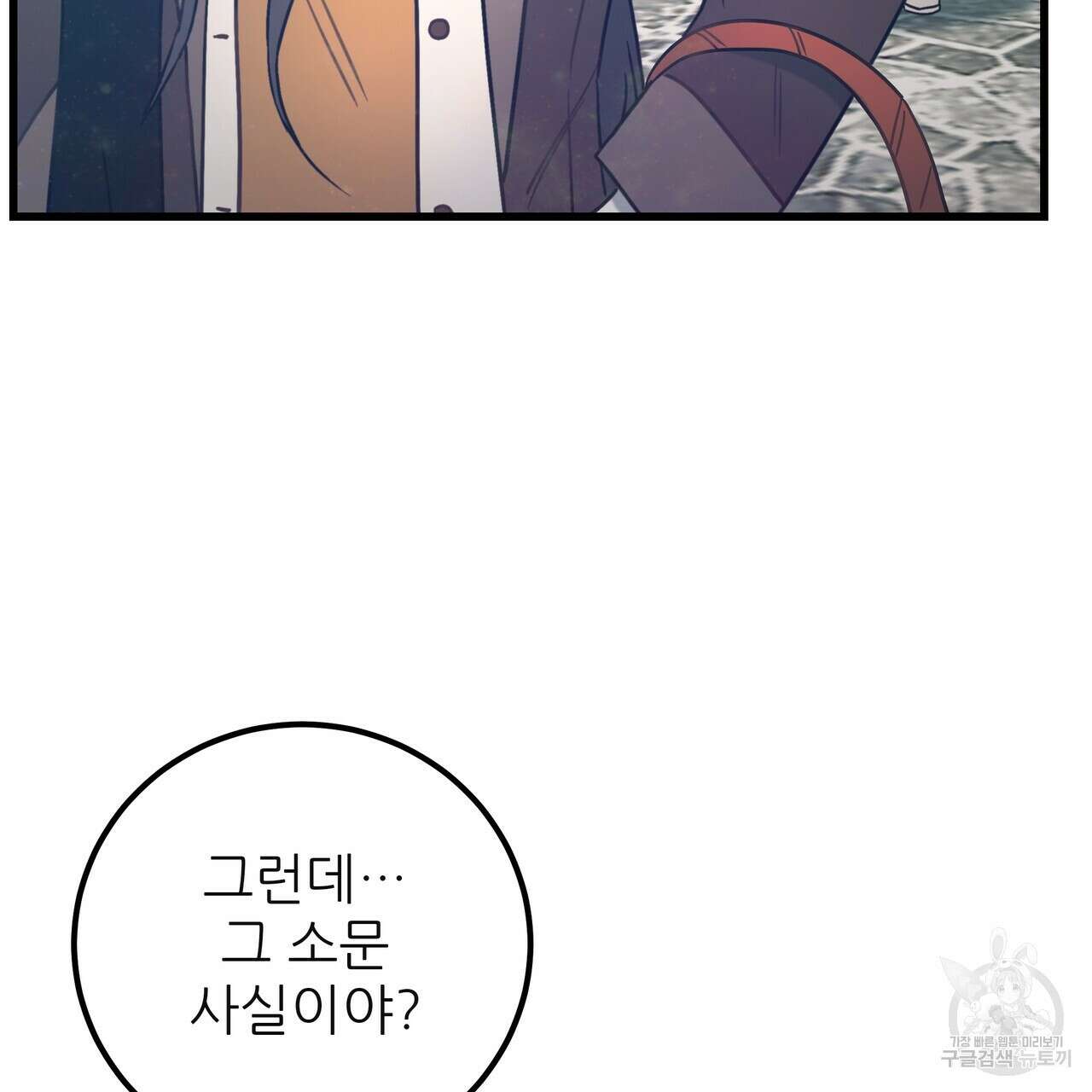 황제의 약혼녀로 산다는 것은 128화(완결) 89
