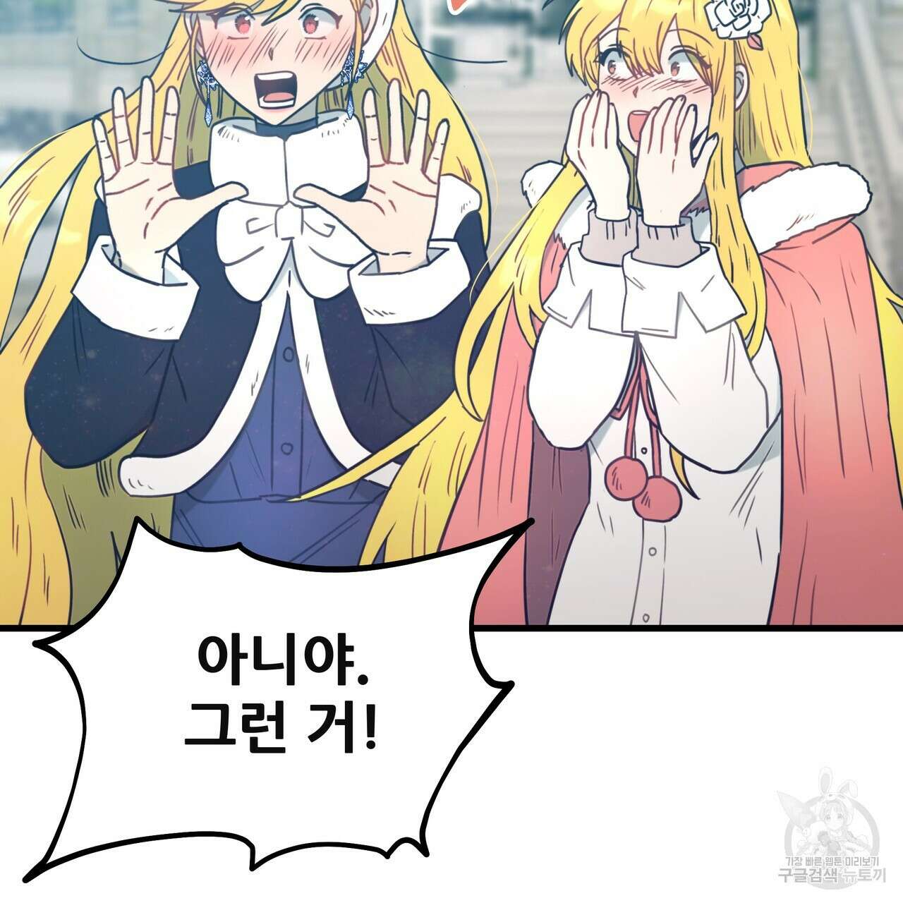 황제의 약혼녀로 산다는 것은 128화(완결) 93