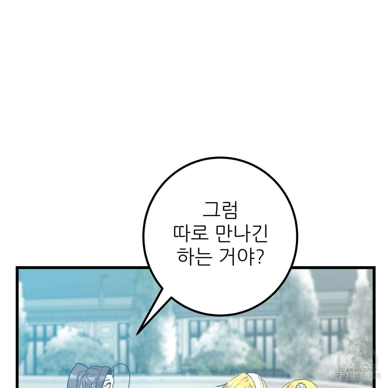 황제의 약혼녀로 산다는 것은 128화(완결) 94