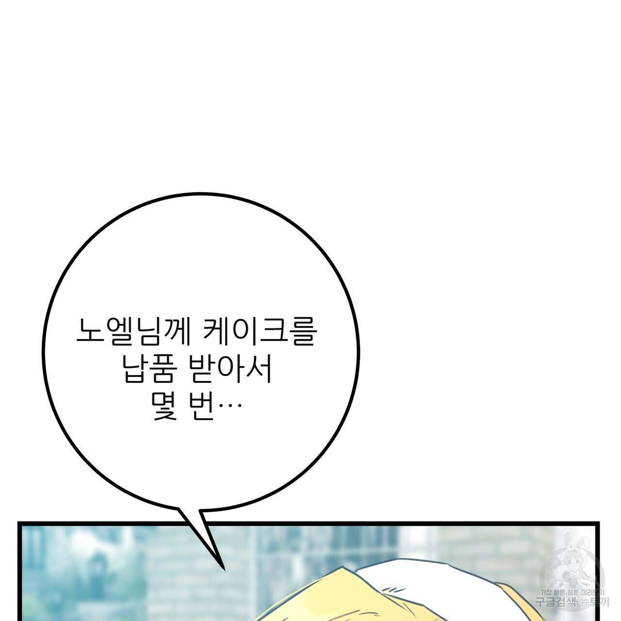 황제의 약혼녀로 산다는 것은 128화(완결) 96