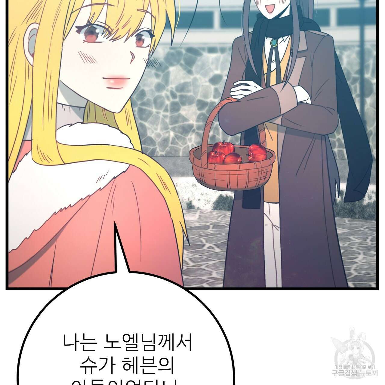 황제의 약혼녀로 산다는 것은 128화(완결) 99