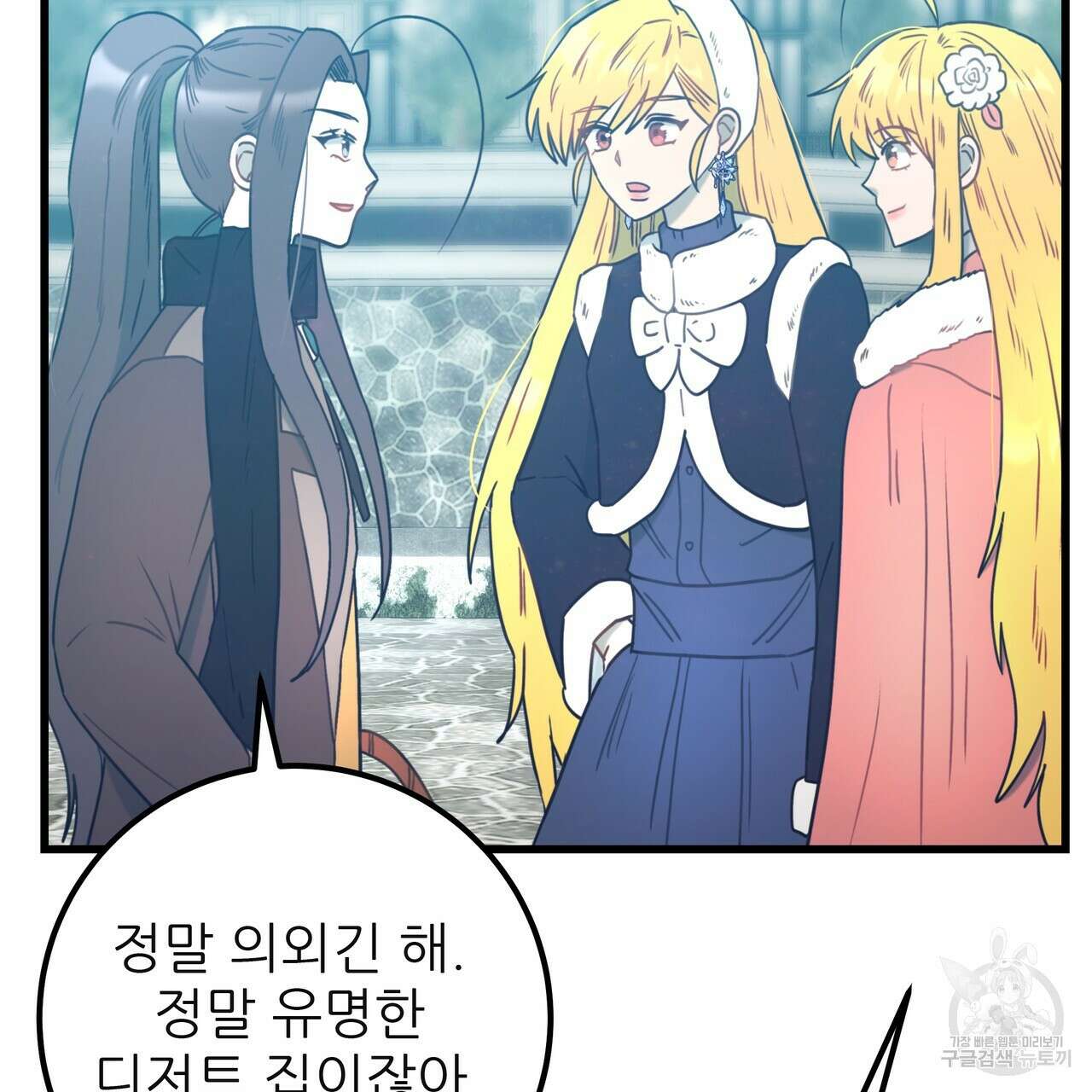 황제의 약혼녀로 산다는 것은 128화(완결) 101