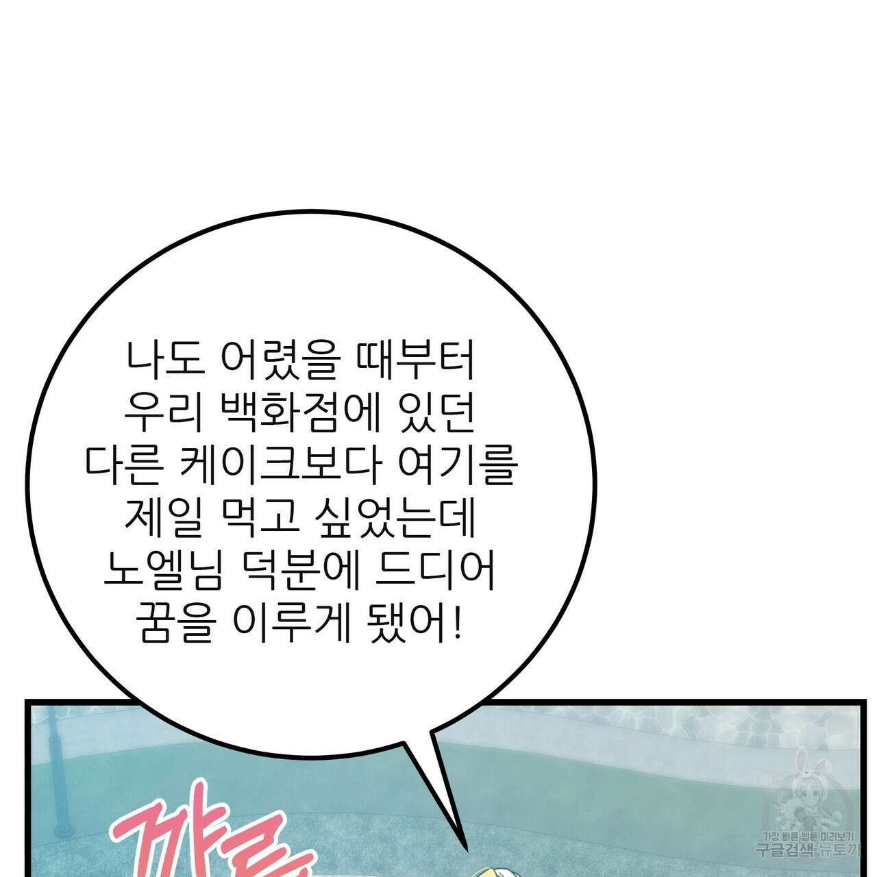 황제의 약혼녀로 산다는 것은 128화(완결) 103