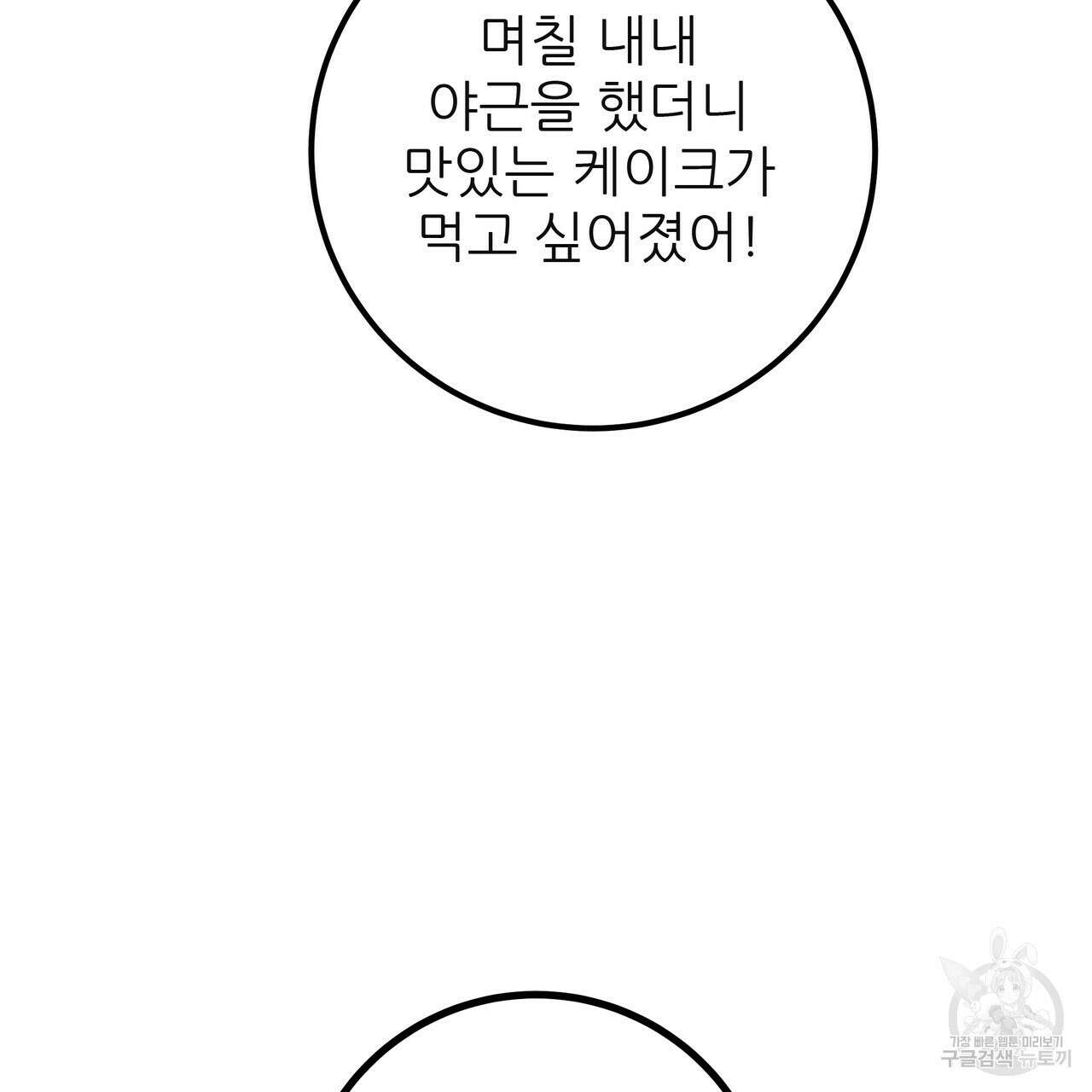 황제의 약혼녀로 산다는 것은 128화(완결) 105