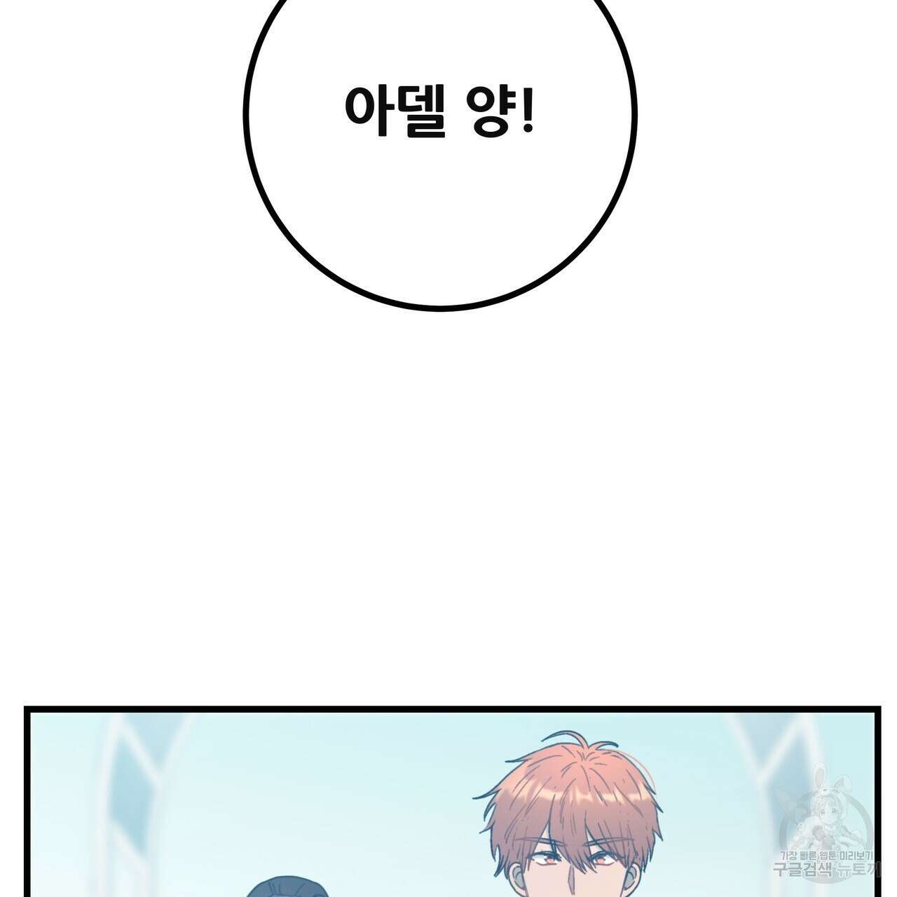 황제의 약혼녀로 산다는 것은 128화(완결) 106