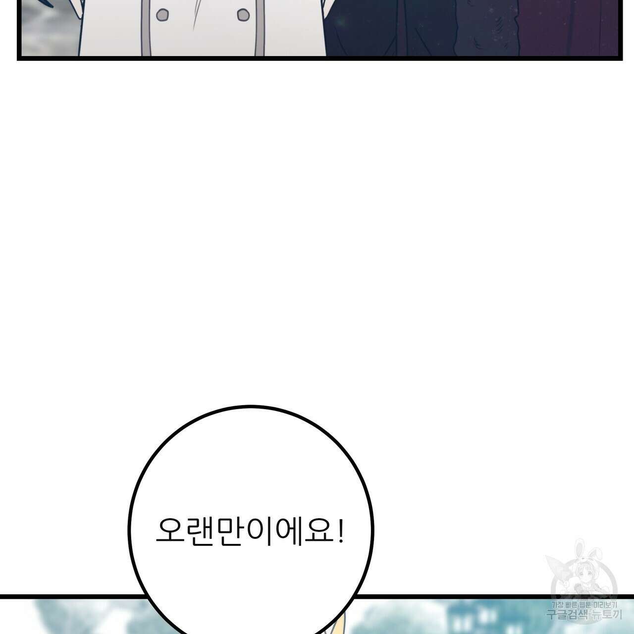 황제의 약혼녀로 산다는 것은 128화(완결) 108