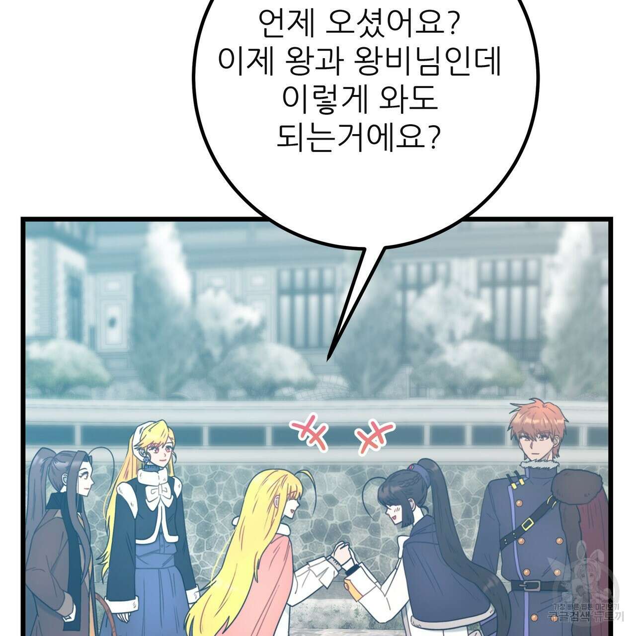 황제의 약혼녀로 산다는 것은 128화(완결) 111