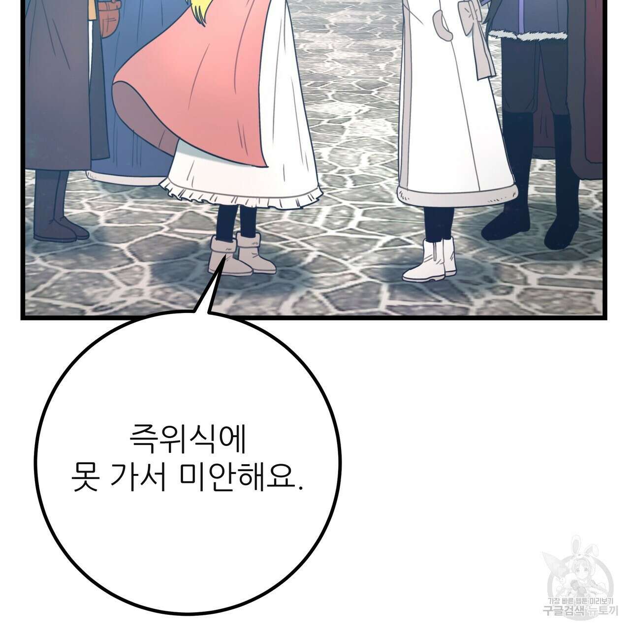 황제의 약혼녀로 산다는 것은 128화(완결) 112