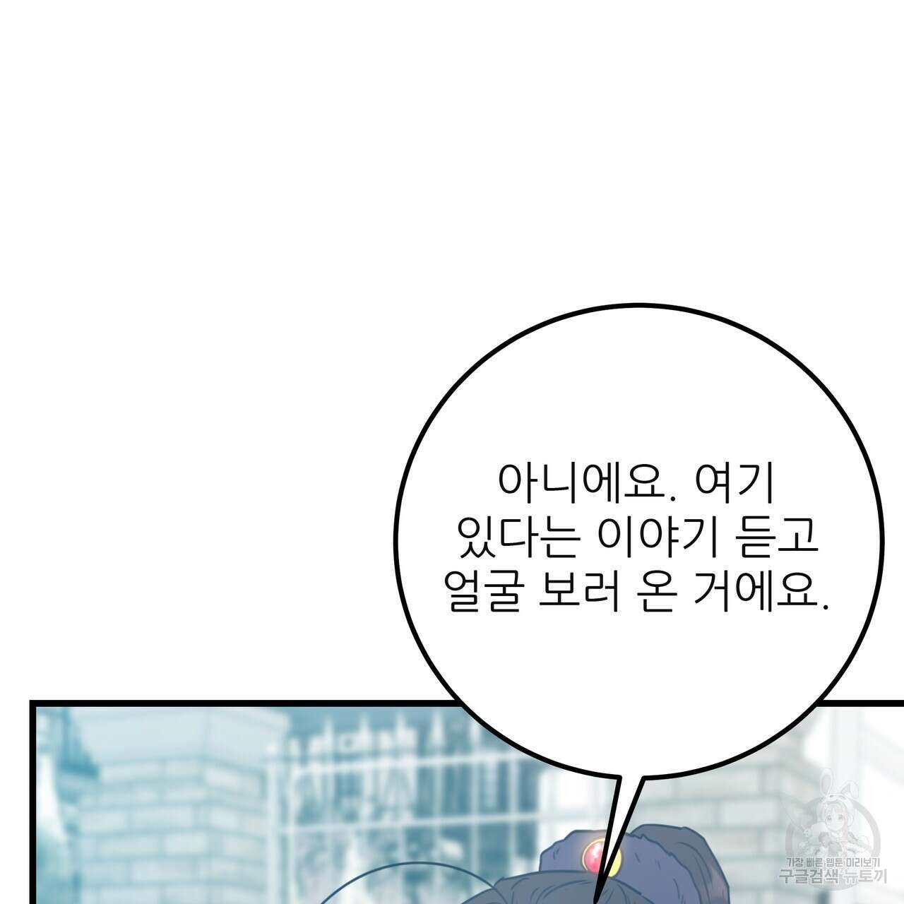 황제의 약혼녀로 산다는 것은 128화(완결) 113