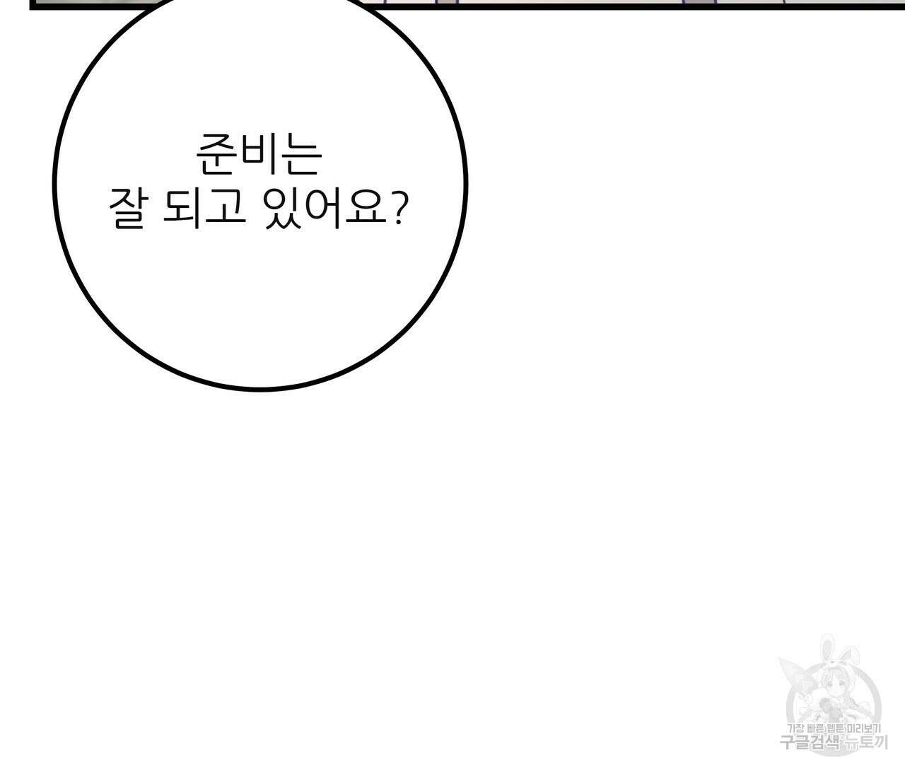 황제의 약혼녀로 산다는 것은 128화(완결) 115