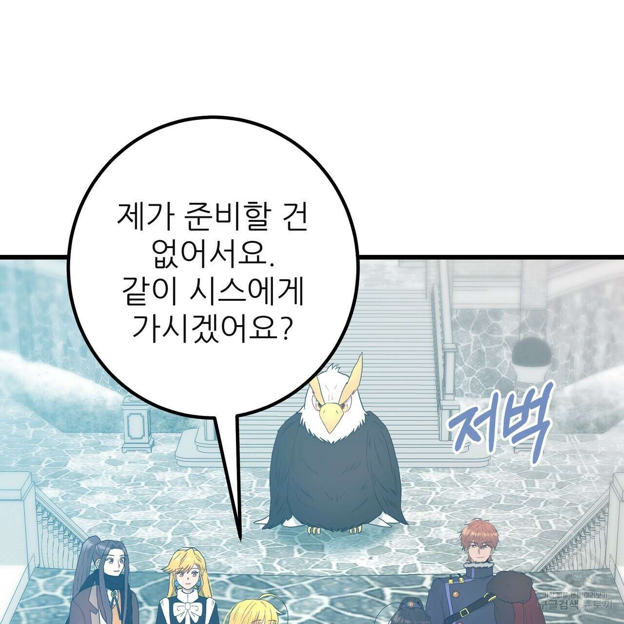 황제의 약혼녀로 산다는 것은 128화(완결) 116