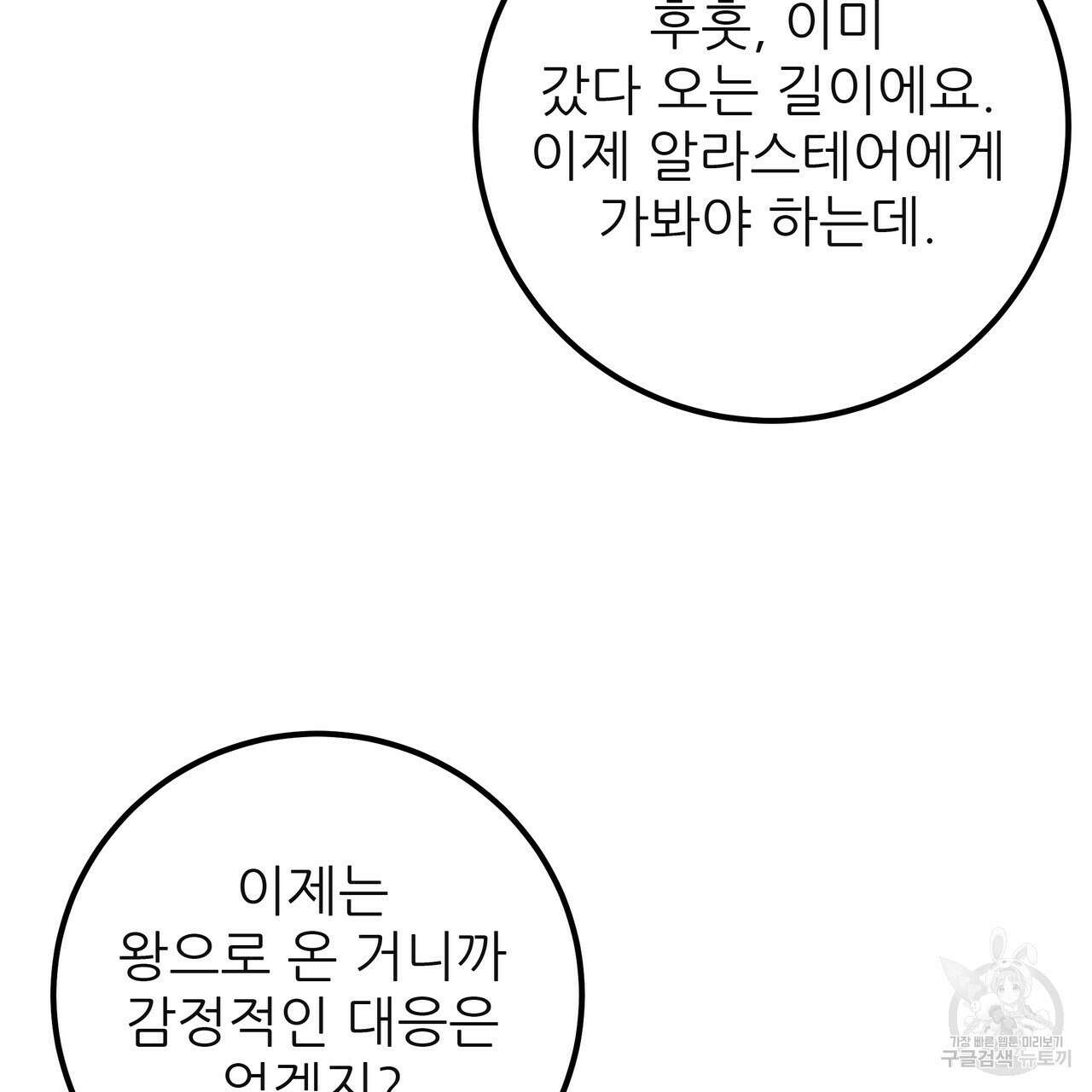 황제의 약혼녀로 산다는 것은 128화(완결) 118