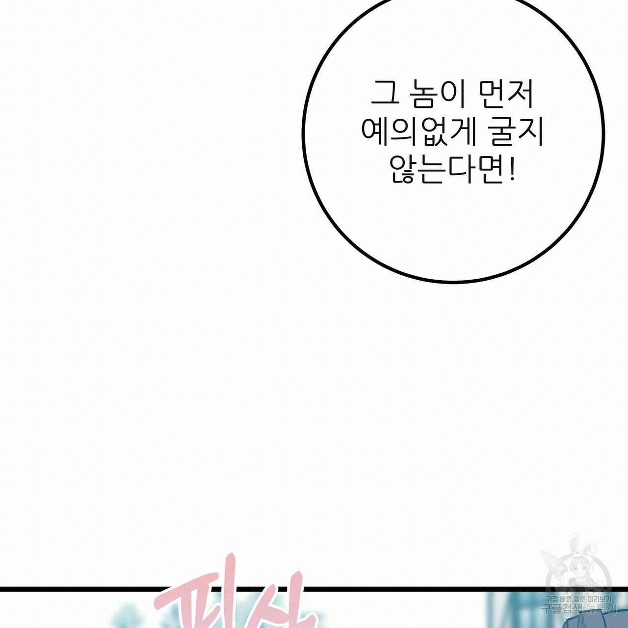 황제의 약혼녀로 산다는 것은 128화(완결) 120