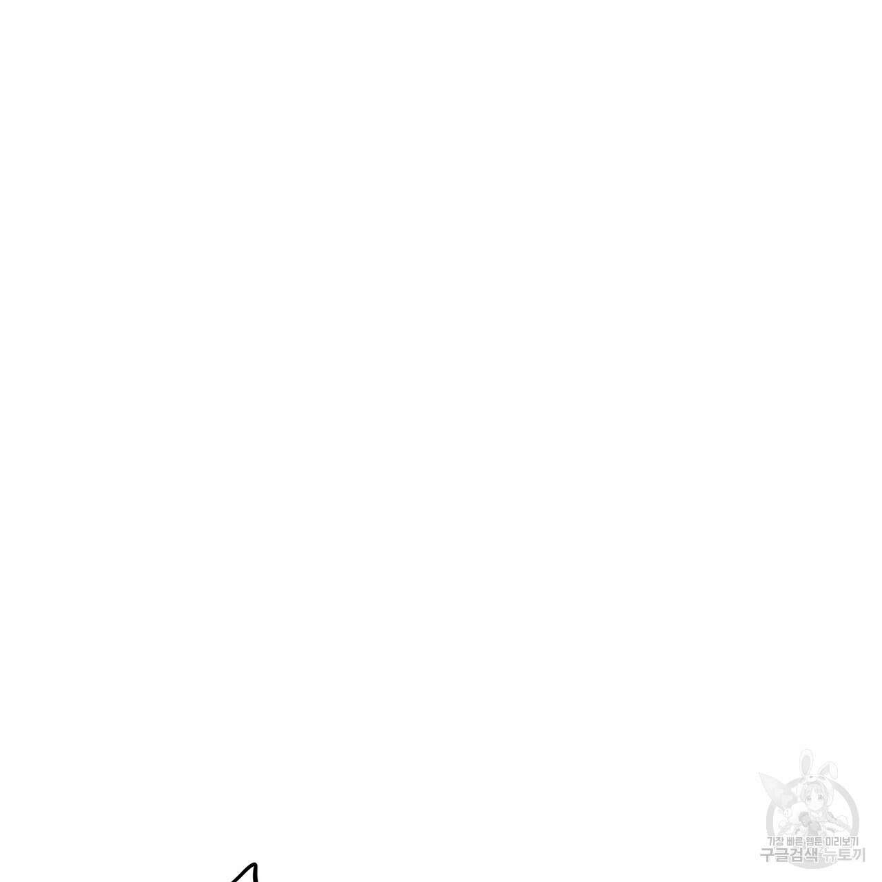 황제의 약혼녀로 산다는 것은 128화(완결) 123
