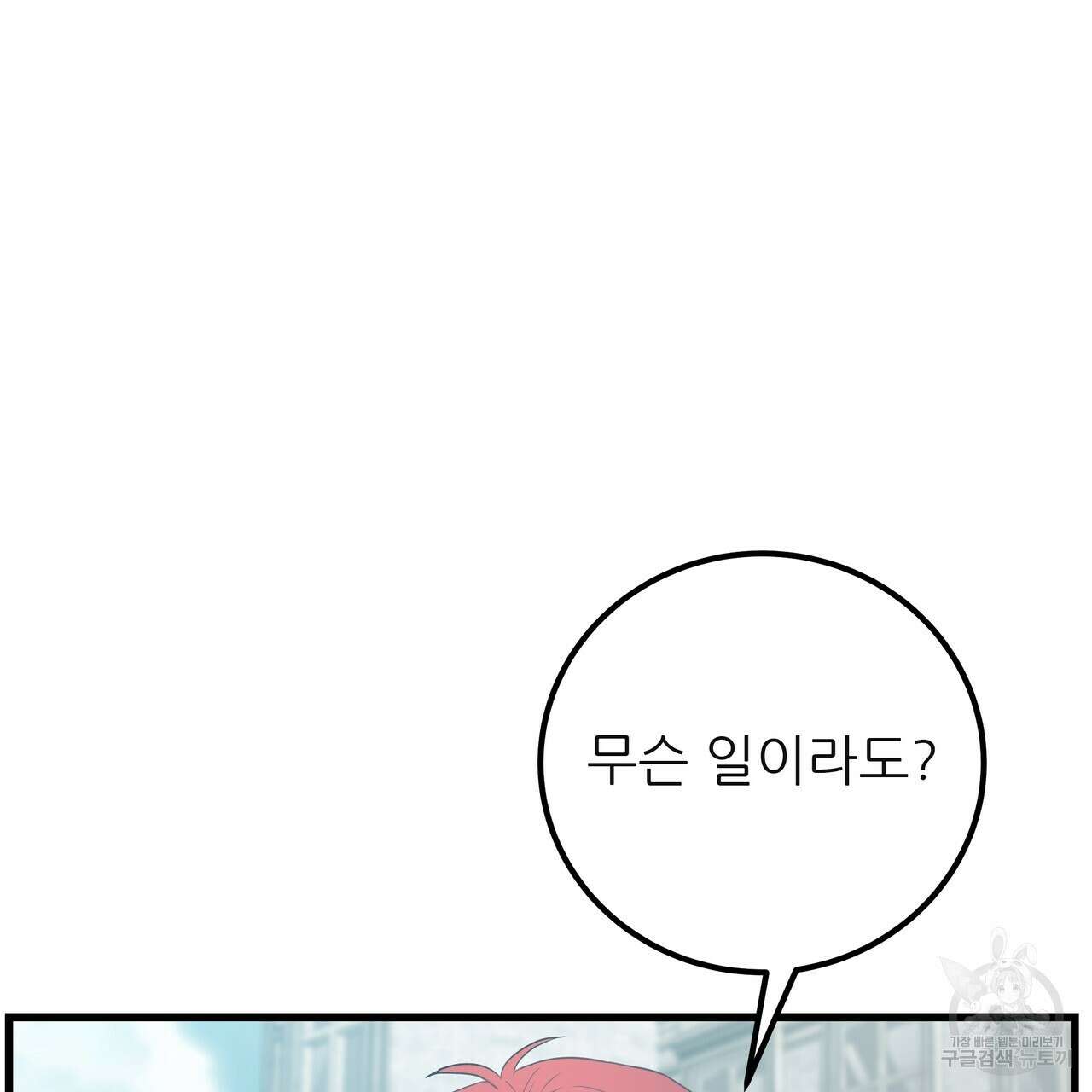 황제의 약혼녀로 산다는 것은 128화(완결) 125