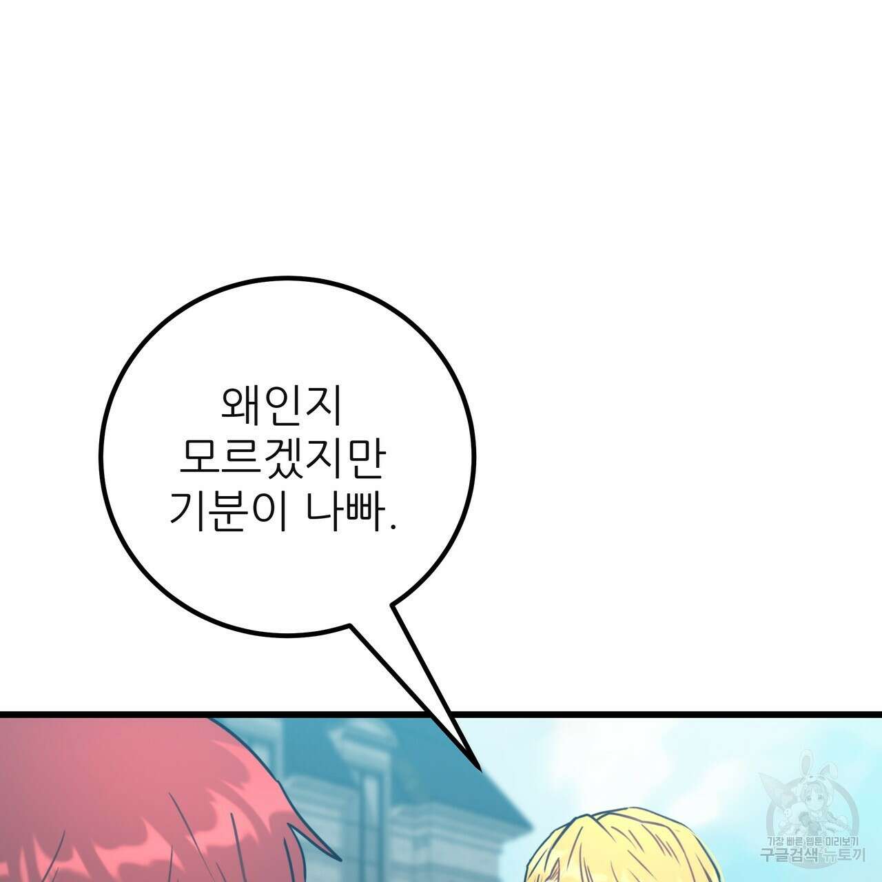 황제의 약혼녀로 산다는 것은 128화(완결) 128