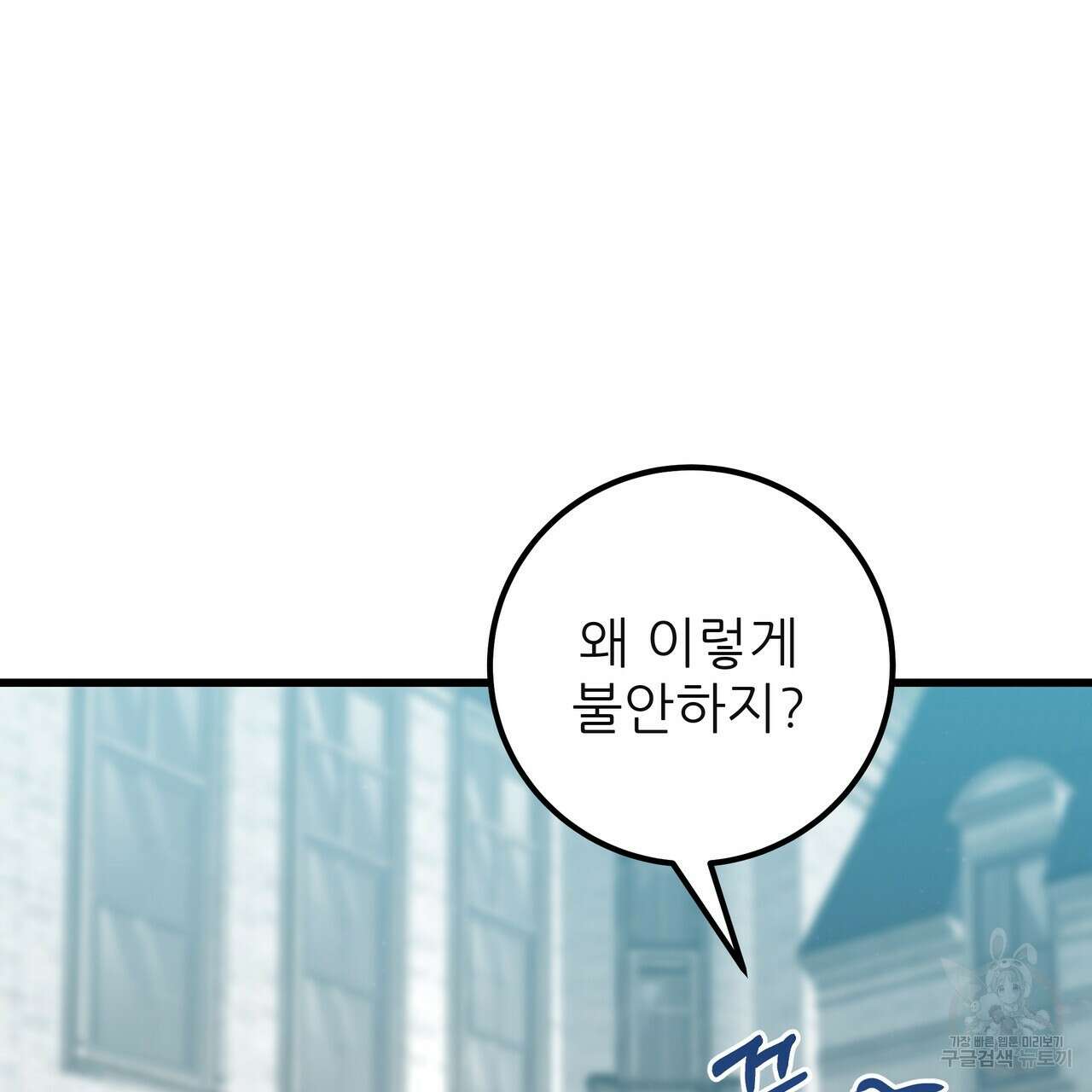 황제의 약혼녀로 산다는 것은 128화(완결) 130