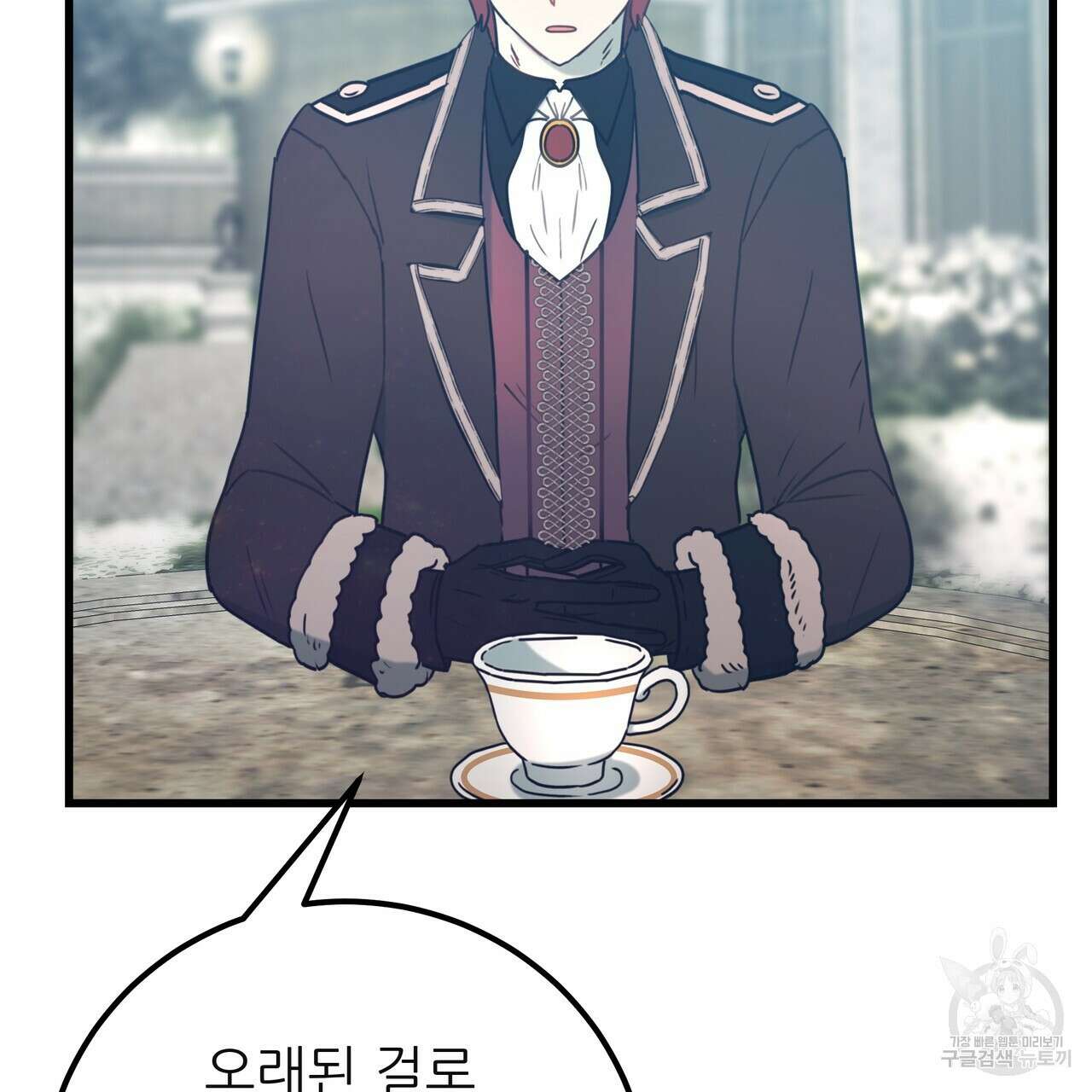 황제의 약혼녀로 산다는 것은 128화(완결) 135