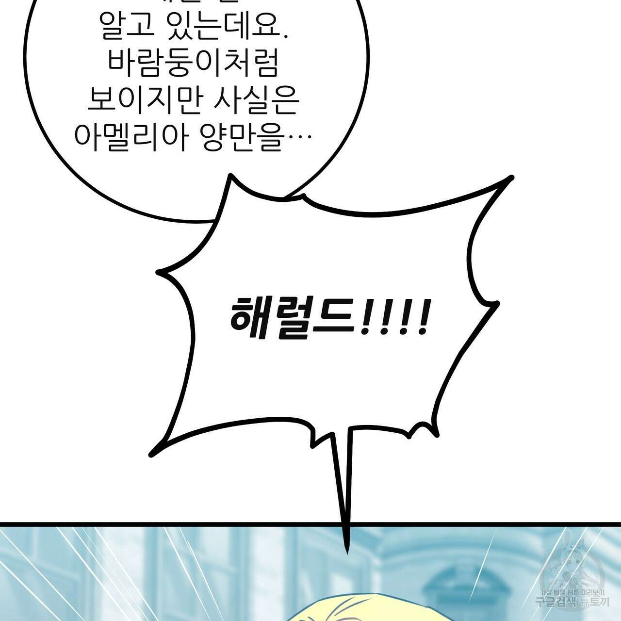 황제의 약혼녀로 산다는 것은 128화(완결) 136