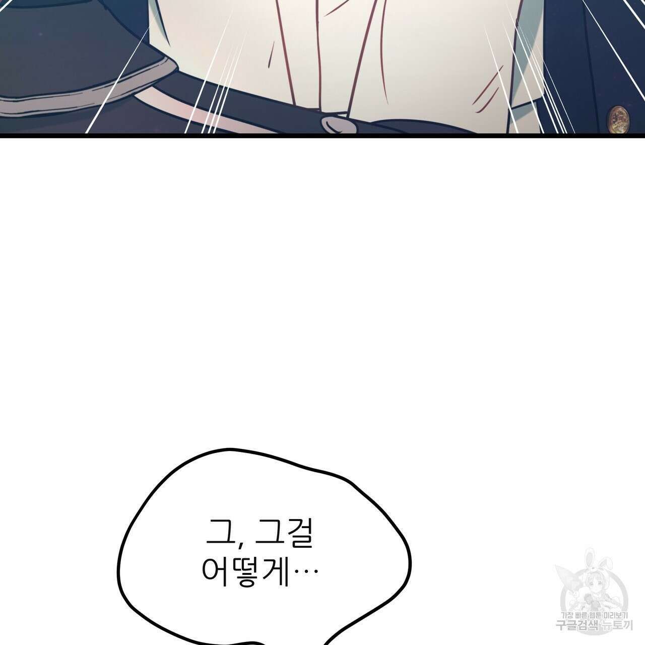 황제의 약혼녀로 산다는 것은 128화(완결) 138