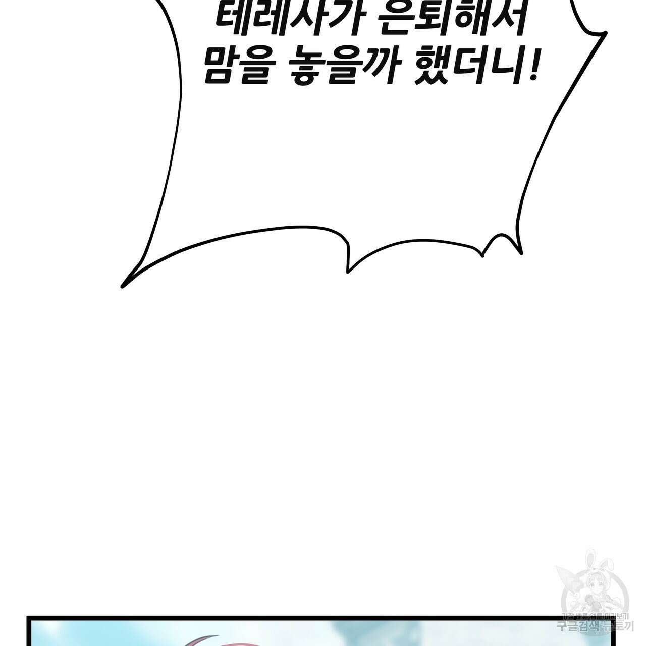 황제의 약혼녀로 산다는 것은 128화(완결) 144