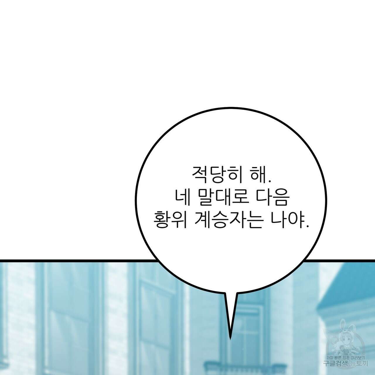 황제의 약혼녀로 산다는 것은 128화(완결) 155
