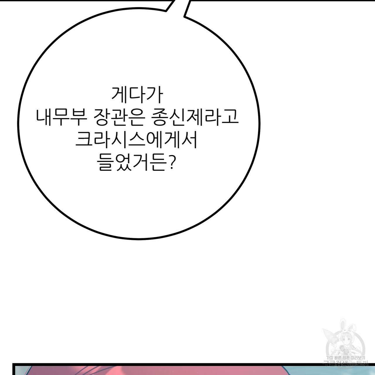 황제의 약혼녀로 산다는 것은 128화(완결) 157