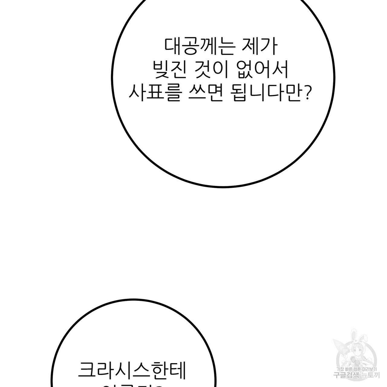 황제의 약혼녀로 산다는 것은 128화(완결) 159