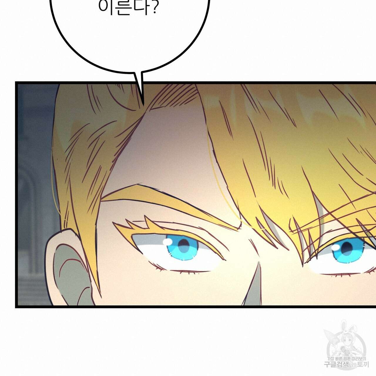 황제의 약혼녀로 산다는 것은 128화(완결) 160