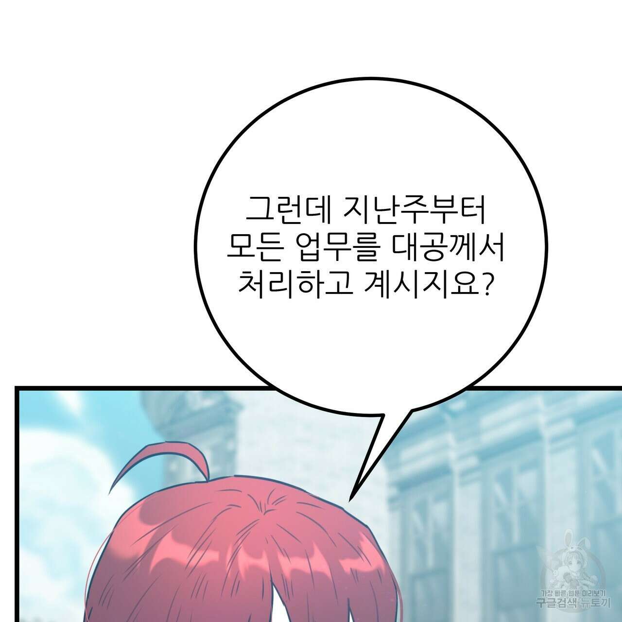 황제의 약혼녀로 산다는 것은 128화(완결) 165