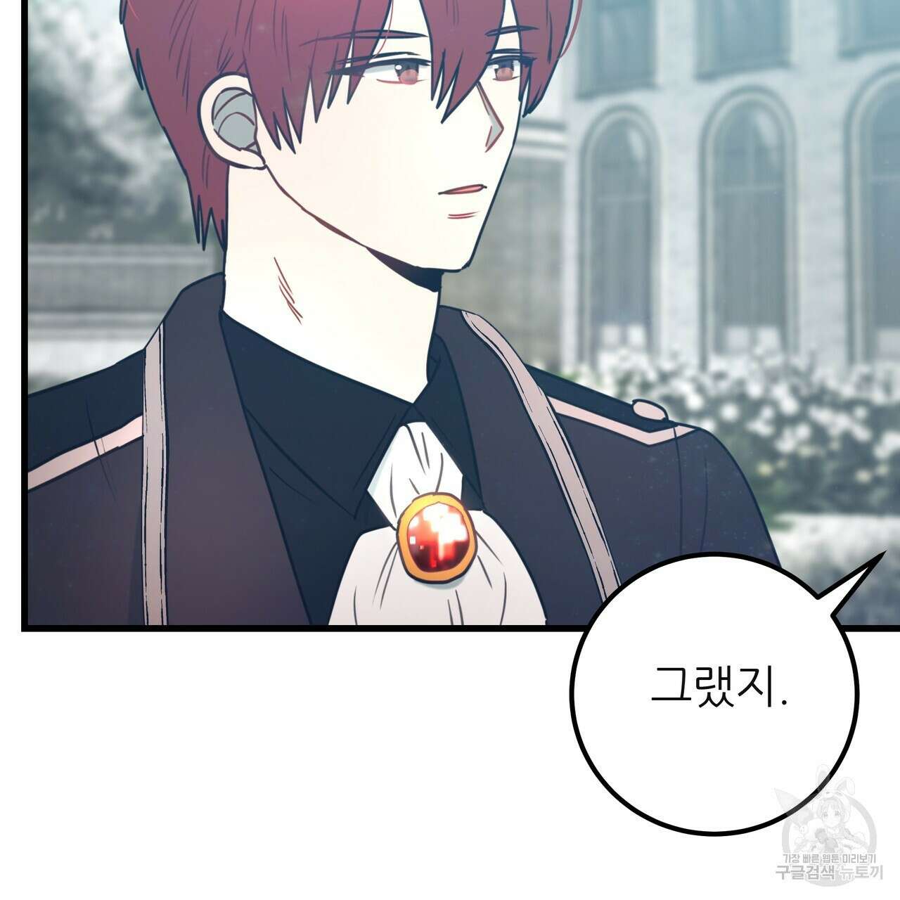 황제의 약혼녀로 산다는 것은 128화(완결) 166